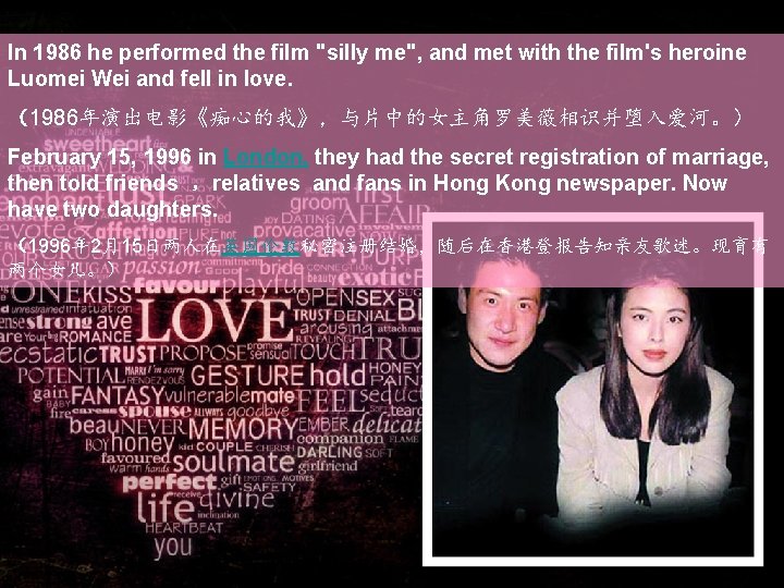 In 1986 he performed the film "silly me", and met with the film's heroine