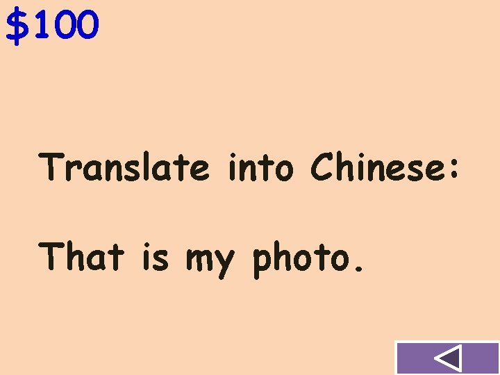 $100 Translate into Chinese: That is my photo. 