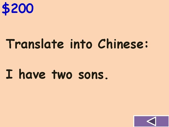 $200 Translate into Chinese: I have two sons. 