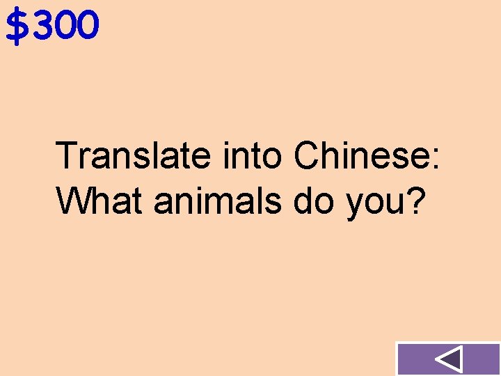 $300 Translate into Chinese: What animals do you? 