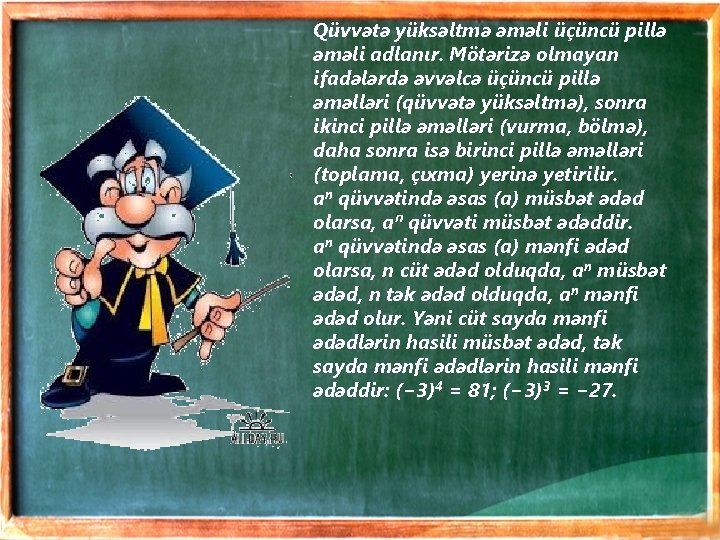 Qüvvətə yüksəltmə əməli üçüncü pillə əməli adlanır. Mötərizə olmayan ifadələrdə əvvəlcə üçüncü pillə əməlləri