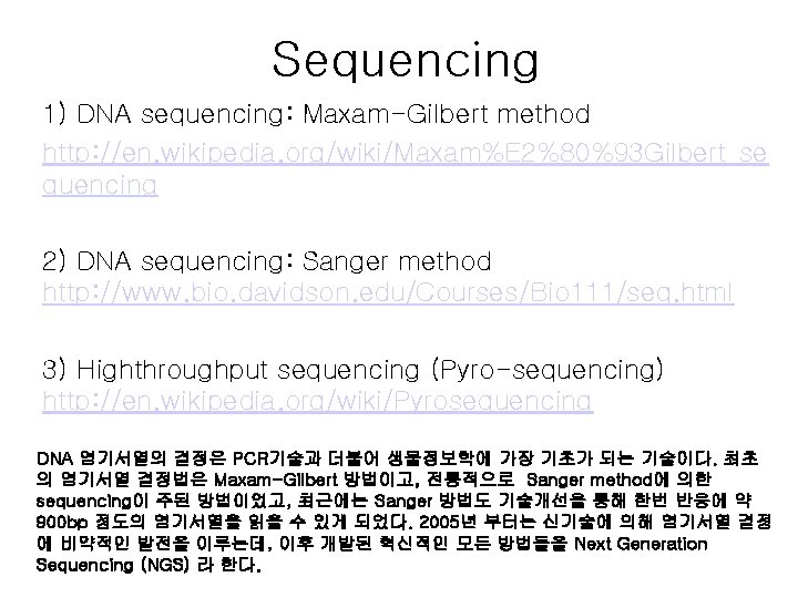 Sequencing 1) DNA sequencing: Maxam-Gilbert method http: //en. wikipedia. org/wiki/Maxam%E 2%80%93 Gilbert_se quencing 2)