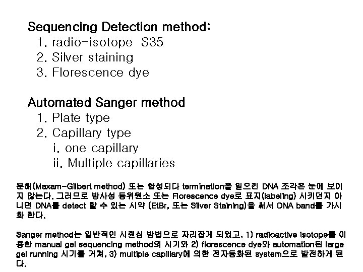 Sequencing Detection method: 1. radio-isotope S 35 2. Silver staining 3. Florescence dye Automated