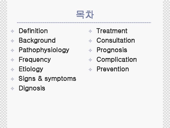 목차 ± ± ± ± Definition Background Pathophysiology Frequency Etiology Signs & symptoms Dignosis