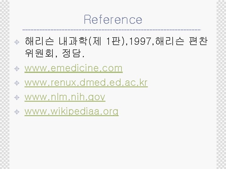 Reference ± ± ± 해리슨 내과학(제 1판), 1997, 해리슨 편찬 위원회, 정담. www. emedicine.