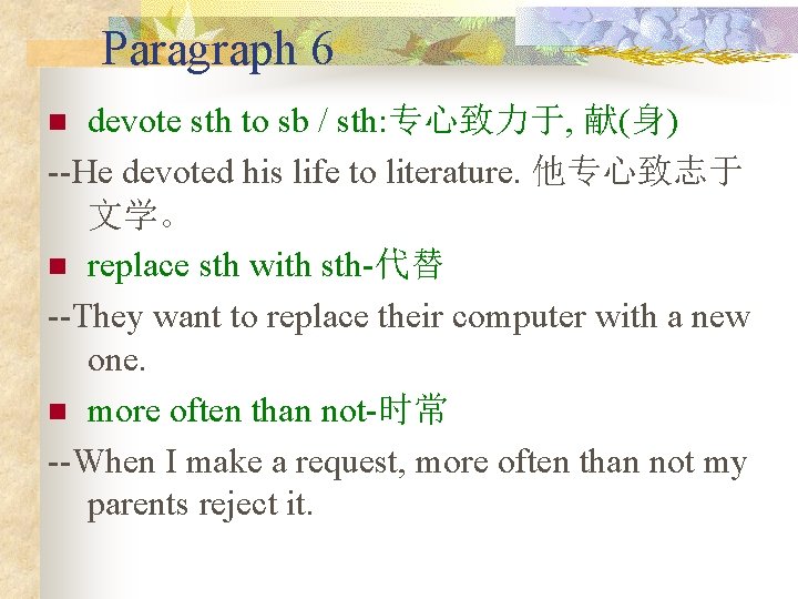 Paragraph 6 devote sth to sb / sth: 专心致力于, 献(身) --He devoted his life