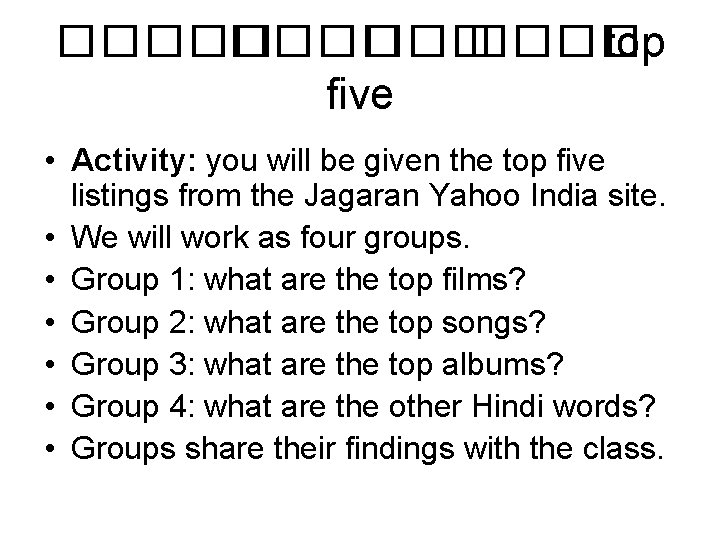 ����� ��� ���� top five • Activity: you will be given the top five