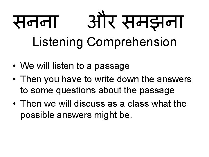 सनन और समझन Listening Comprehension • We will listen to a passage • Then