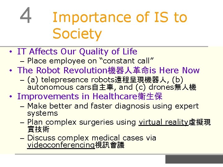 4 Importance of IS to Society • IT Affects Our Quality of Life –