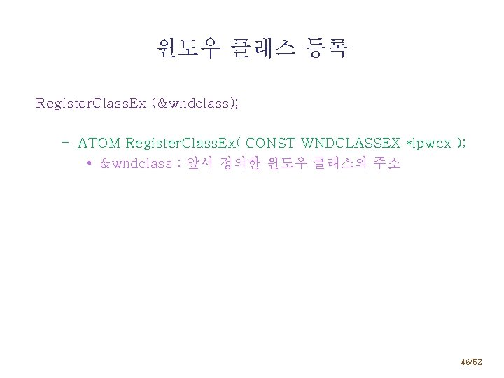 윈도우 클래스 등록 Register. Class. Ex (&wndclass); – ATOM Register. Class. Ex( CONST WNDCLASSEX