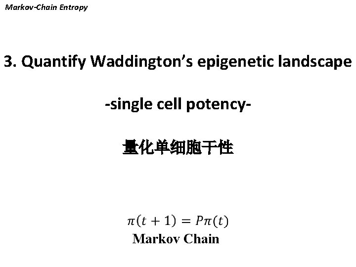 Markov-Chain Entropy 3. Quantify Waddington’s epigenetic landscape -single cell potency量化单细胞干性 Markov Chain 