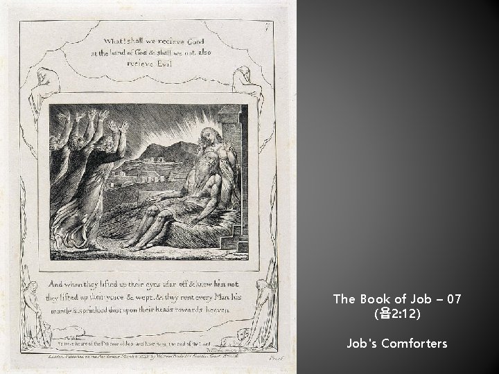 The Book of Job – 07 (욥 2: 12) Job's Comforters 