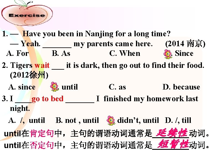 中考链接 1. — Have you been in Nanjing for a long time? — Yeah.