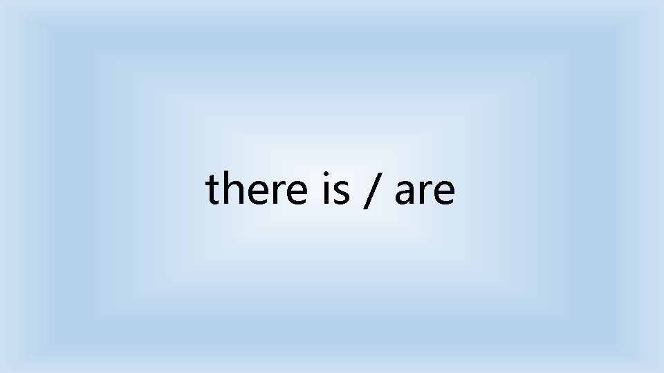 there is / are 