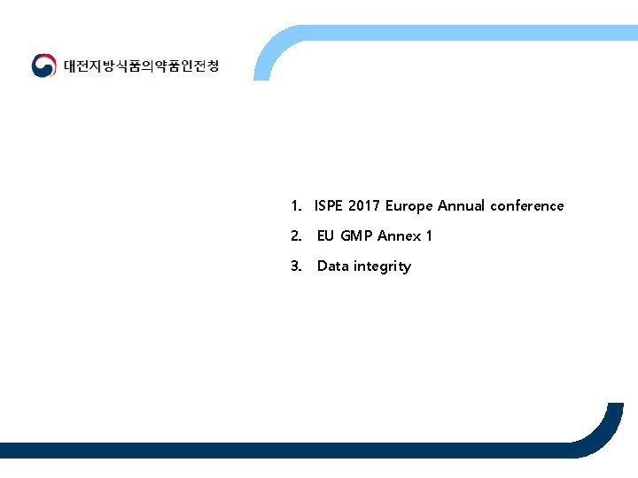 1. ISPE 2017 Europe Annual conference 2. EU GMP Annex 1 3. Data integrity
