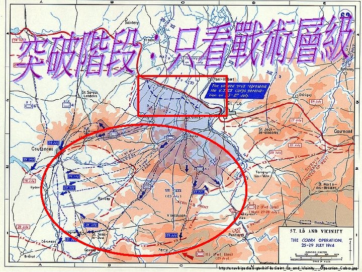 http: //en. wikipedia. org/wiki/File: Saint_Lo_and_Vicinity_-_Operation_Cobra. jpg http: //en. wikipedia. org/wiki/File: Saint_Lo_and_Vicinity. jpg http: //en. wikipedia. org/wiki/File: Saint_Lo_and_Vicinity_-_Operation_Cobra. jpg http: //en. wikipedia. org/wiki/File: Saint_Lo_and_Vicinity. jpg
