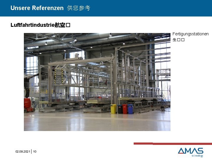 Unsere Referenzen 供您参考 Luftfahrtindustrie航空� Fertigungsstationen 生�� 02. 09. 2021 10 