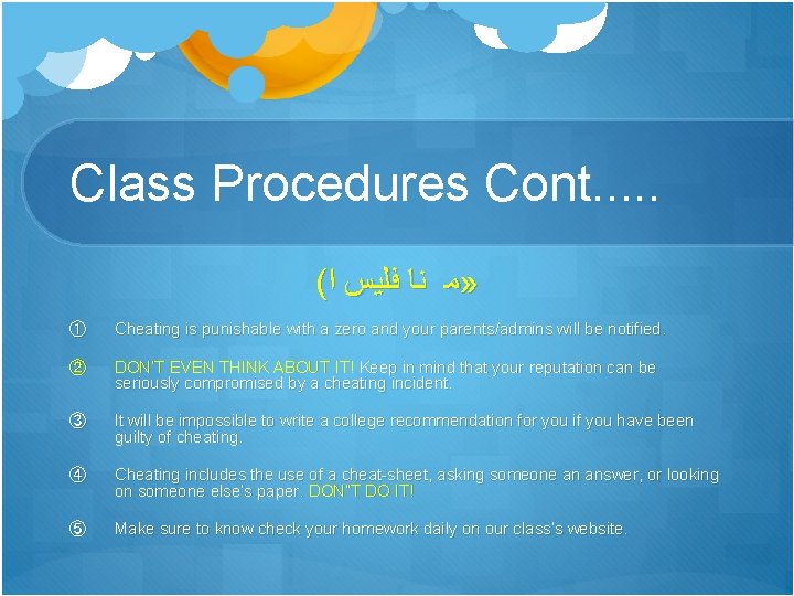 Class Procedures Cont. . . ( » ﻣ ﻧﺎ ﻓﻠﻴﺲ ﺍ ① Cheating is