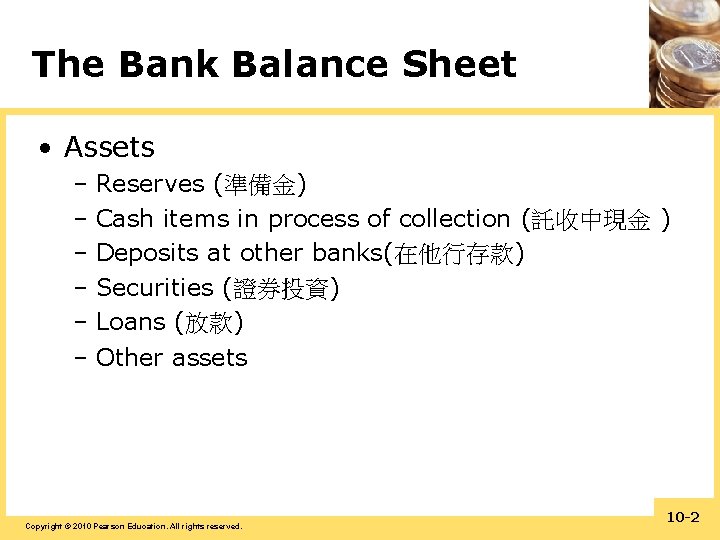 The Bank Balance Sheet • Assets – Reserves (準備金) – Cash items in process