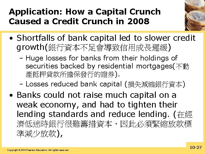 Application: How a Capital Crunch Caused a Credit Crunch in 2008 • Shortfalls of