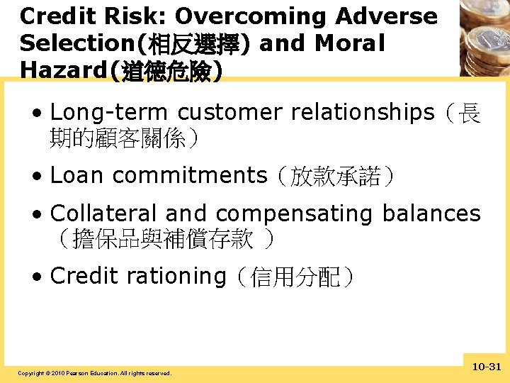 Credit Risk: Overcoming Adverse Selection(相反選擇) and Moral Hazard(道德危險) • Long-term customer relationships（長 期的顧客關係） •