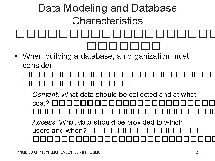Data Modeling and Database Characteristics ���������� • When building a database, an organization must