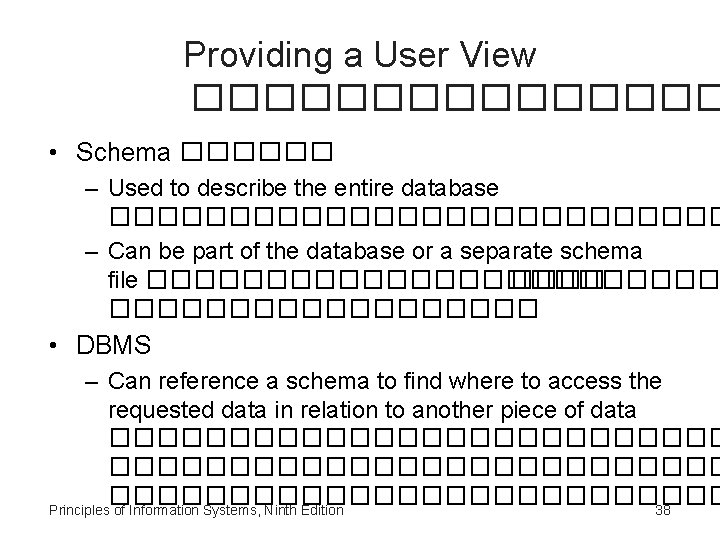 Providing a User View �������� • Schema ������ – Used to describe the entire