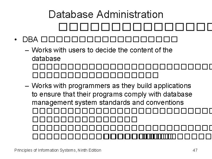 Database Administration �������� • DBA ��������� – Works with users to decide the content