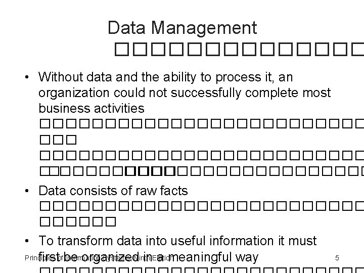 Data Management ������� • Without data and the ability to process it, an organization