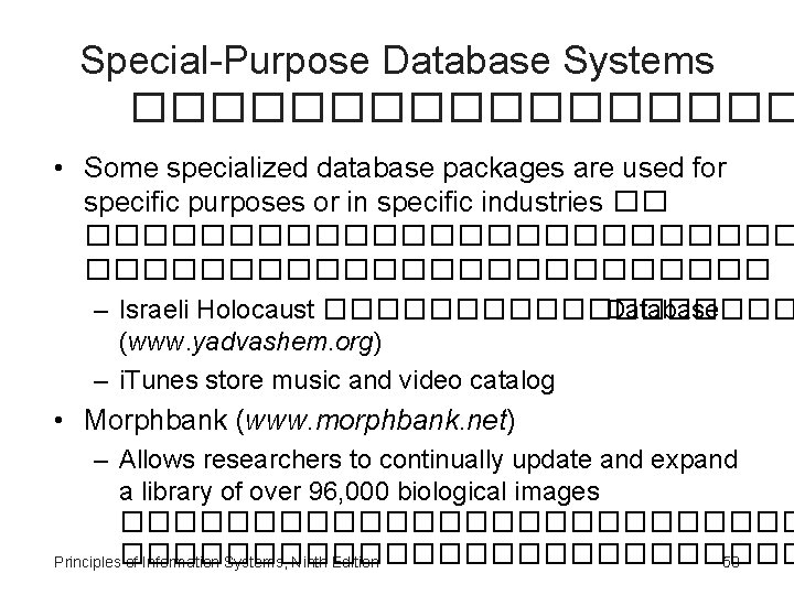 Special-Purpose Database Systems ��������� • Some specialized database packages are used for specific purposes