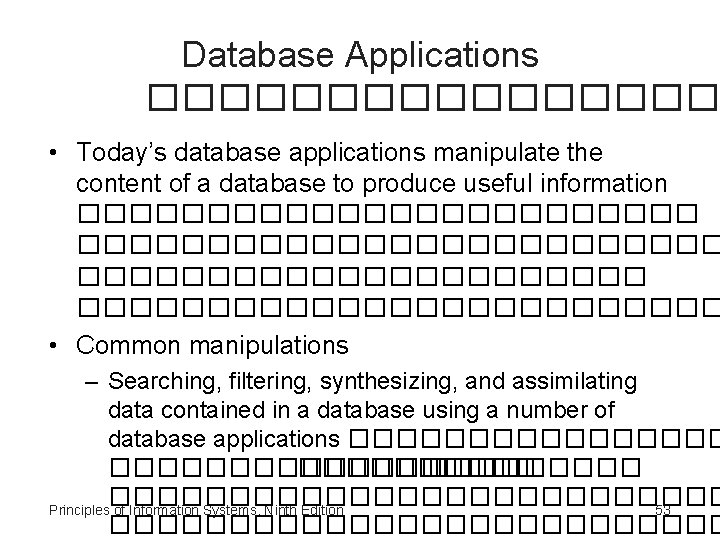 Database Applications �������� • Today’s database applications manipulate the content of a database to