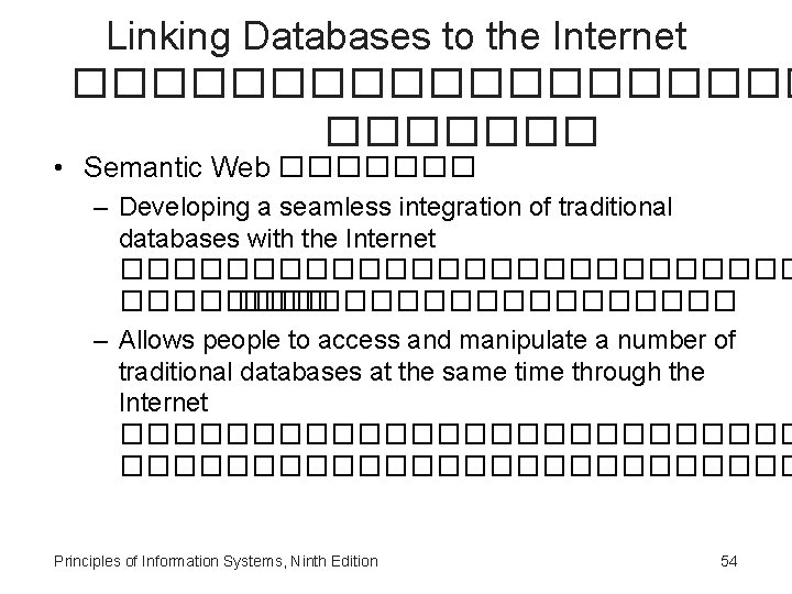 Linking Databases to the Internet ���������� • Semantic Web ������� – Developing a seamless
