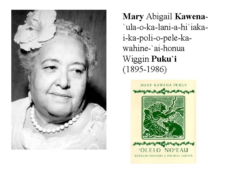Mary Abigail Kawena`ula-o-ka-lani-a-hi`iakai-ka-poli-o-pele-kawahine-`ai-honua Wiggin Puku`i (1895 -1986) 