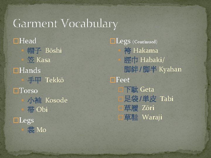 Garment Vocabulary �Head �Legs (Continued) § 帽子 Bōshi § 袴 Hakama § 笠 Kasa