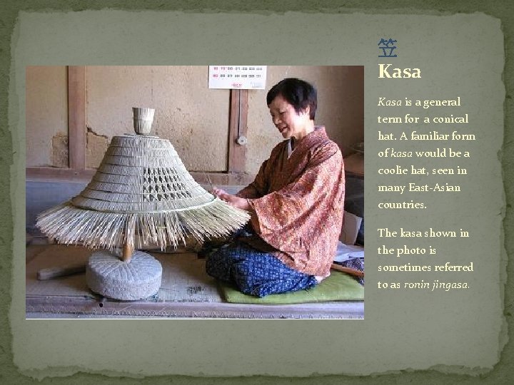 笠 Kasa is a general term for a conical hat. A familiar form of