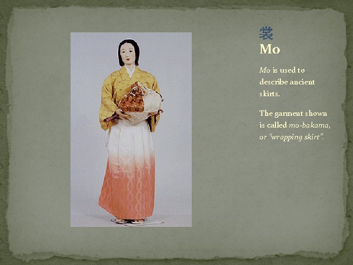 裳 Mo Mo is used to describe ancient skirts. The garment shown is called