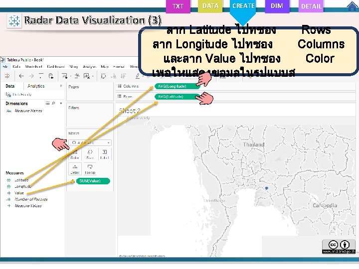 TXT Radar Data Visualization (3) DATA CREATE DIM DETAIL ลาก Latitude ไปทชอง Rows ลาก