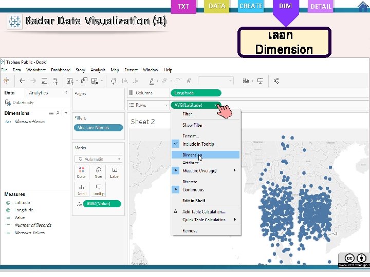 TXT Radar Data Visualization (4) DATA CREATE DIM DETAIL เลอก Dimension 