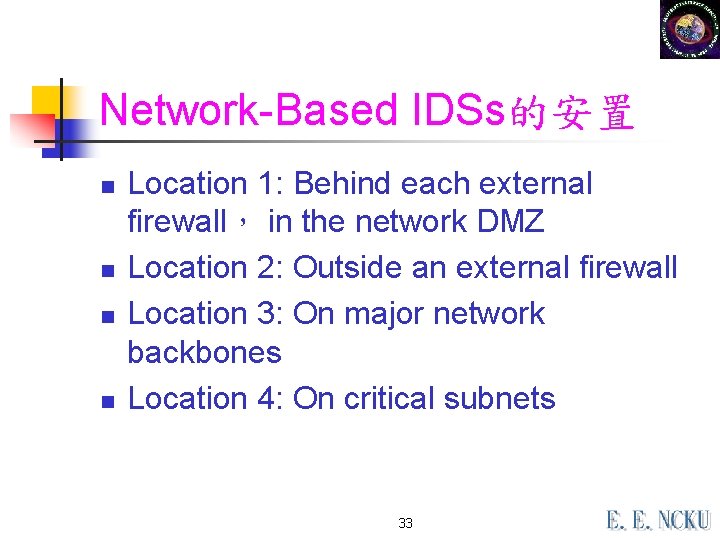 Network-Based IDSs的安置 n n Location 1: Behind each external firewall， in the network DMZ