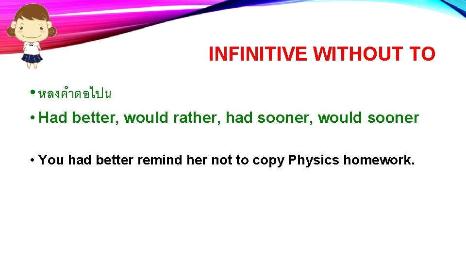 INFINITIVE WITHOUT TO • หลงคำตอไปน • Had better, would rather, had sooner, would sooner