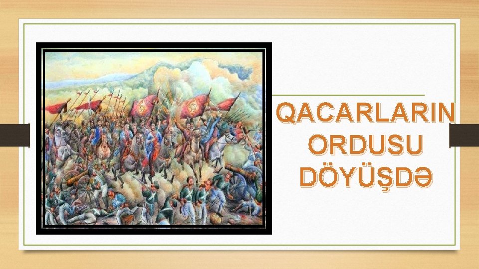 QACARLARIN ORDUSU DÖYÜŞDƏ QACARLARIN ORDUSU DÖYÜŞDƏ