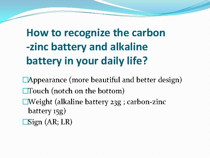 How to recognize the carbon -zinc battery and alkaline battery in your daily life?