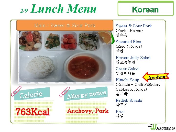 2/9 Lunch Menu Main : Sweet & Sour Pork Korean Sweet & Sour Pork