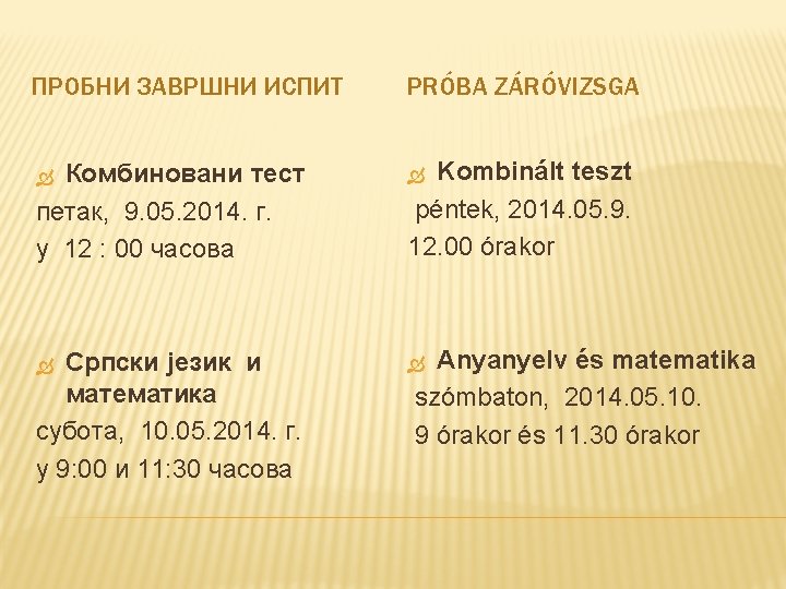 ПРОБНИ ЗАВРШНИ ИСПИТ PRÓBA ZÁRÓVIZSGA Комбиновани тест петак, 9. 05. 2014. г. у 12