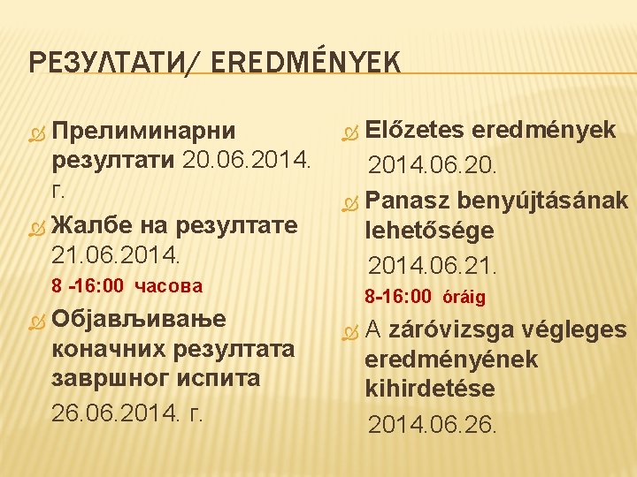 РЕЗУЛТАТИ/ EREDMÉNYEK Прелиминарни резултати 20. 06. 2014. г. Жалбе на резултате 21. 06. 2014.