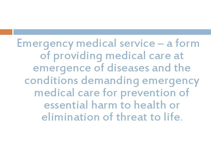 Emergency medical service – a form of providing medical care at emergence of diseases