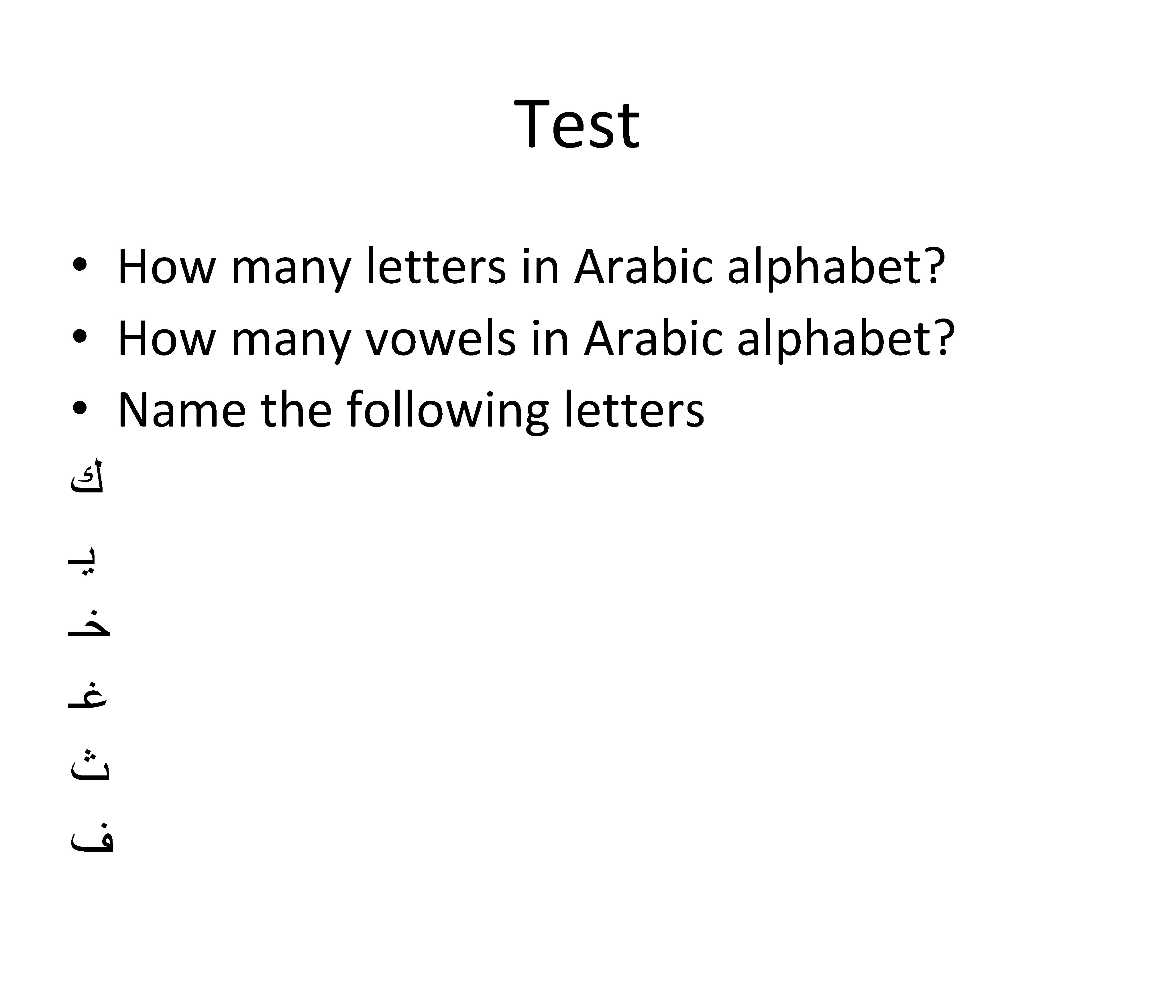 Test • How many letters in Arabic alphabet? • How many vowels in Arabic