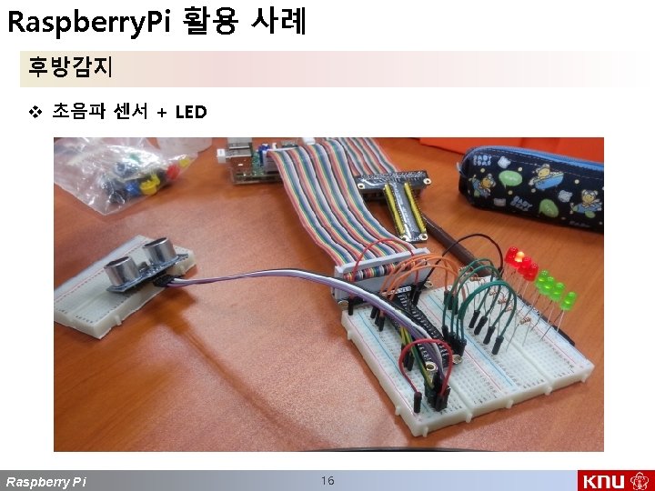 Raspberry. Pi 활용 사례 후방감지 v 초음파 센서 + LED Raspberry Pi 16 