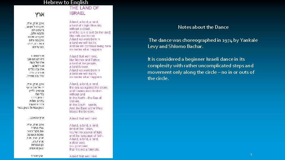 Hebrew to English Notes about the Dance The dance was choreographed in 1974 by