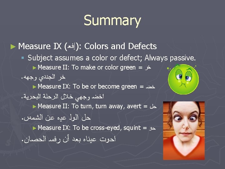 Summary ► Measure IX ( )ﺇﻓﻌ : Colors and Defects § Subject assumes a